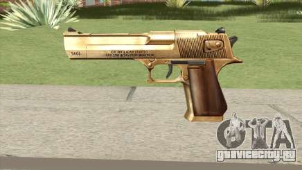 Desert Eagle Gold GTA IV для GTA San Andreas