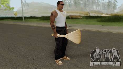 Broom для GTA San Andreas