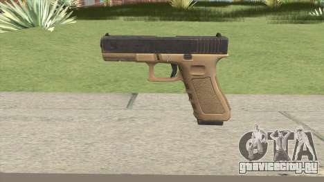 Glock 17 Tan для GTA San Andreas