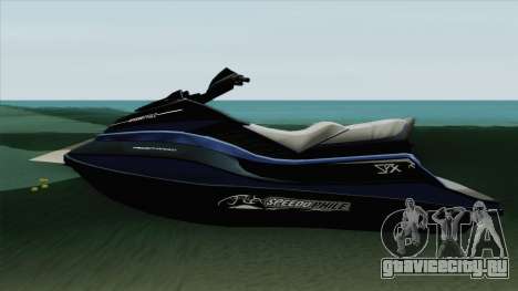 Speedophile Seashark Yatch GTA V для GTA San Andreas