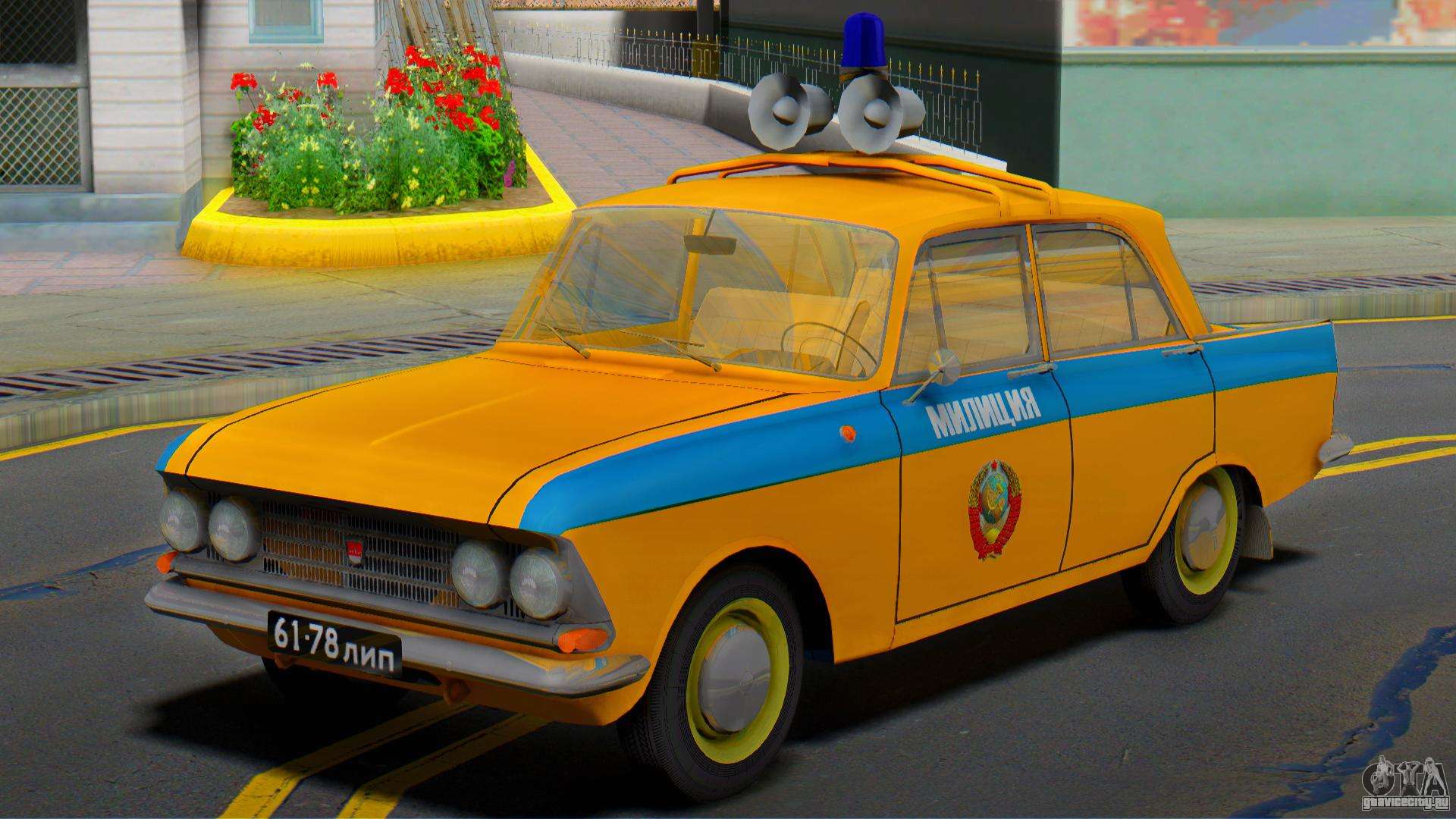 Милиция СССР машины GTA sa