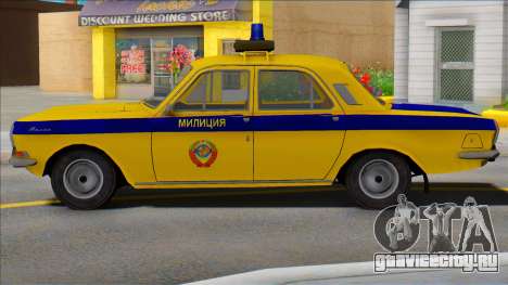 ГАЗ-24 Волга Милиция ГАИ СССР для GTA San Andreas