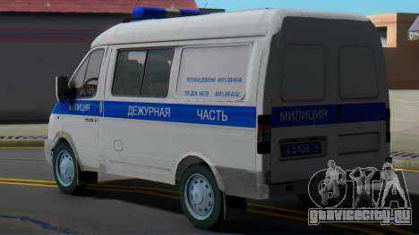 ГАЗ 2217 Соболь Милиция Дежурная Часть для GTA San Andreas