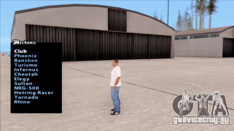 GTA Online Mechanic для GTA San Andreas