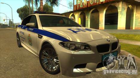 BMW M5 F10 ГИБДД для GTA San Andreas
