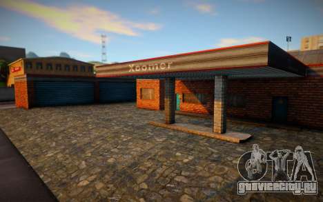 HD Xoomer Garage SF 1.0 для GTA San Andreas