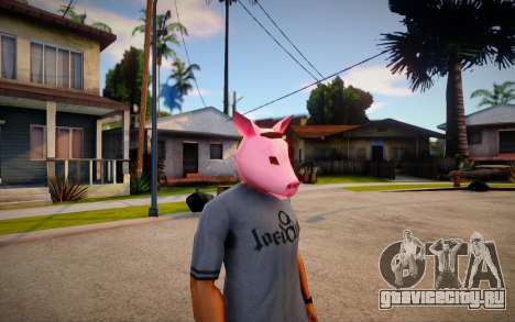 Pig Mask (Diamond Casino Heist) для GTA San Andreas