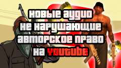 No Copyright Audio For Youtubers для GTA San Andreas