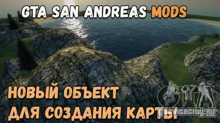 Новый объект для создания своей карт - Озеро 1 для GTA San Andreas