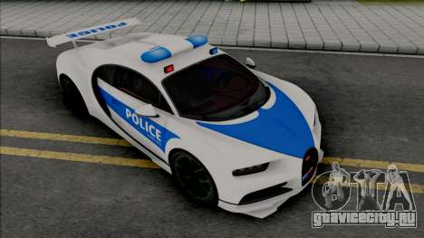 Bugatti Chiron Police для GTA San Andreas