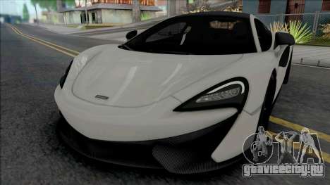 McLaren 570S [HQ] для GTA San Andreas