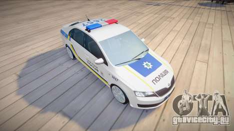 Skoda Rapid - Патрульная полиция Украины для GTA San Andreas