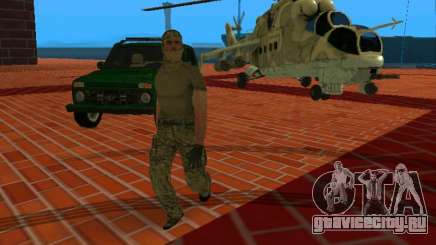 Сотрудник ФСБ ЦСН для GTA San Andreas