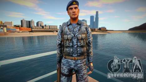 Российский спецназовец в бронежилете для GTA San Andreas