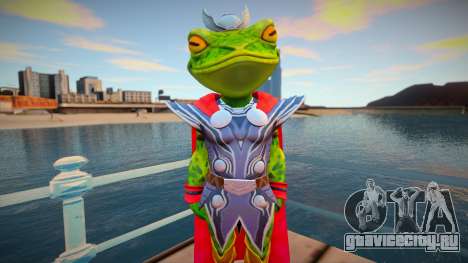 Throg Frog Thor для GTA San Andreas