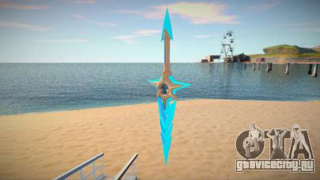 Legend Cosmic Gleam - Sword для GTA San Andreas