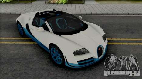 Bugatti Veyron Grand Sport Vitesse 2012 для GTA San Andreas