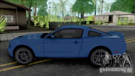Ford Mustang Shelby GT500 2010 для GTA San Andreas