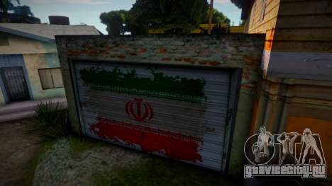 IRANIAN Flag On The CJ Garage для GTA San Andreas