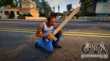 Wooden Sword [Bully] для GTA San Andreas
