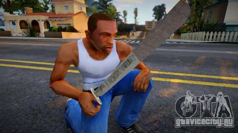 Machete from Bully для GTA San Andreas