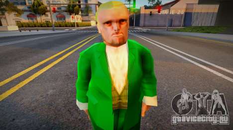 Hornswoggle для GTA San Andreas