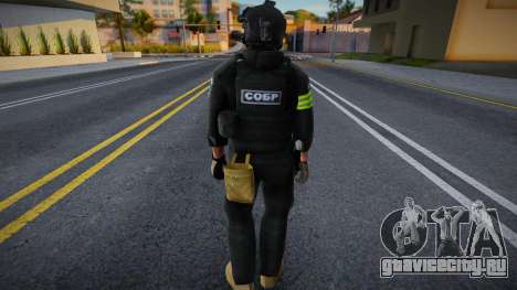 SOBR officer in uniform для GTA San Andreas