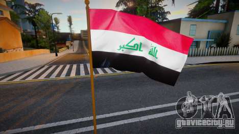 Iraq Flag для GTA San Andreas