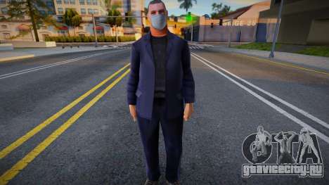 Maffa в защитной маске для GTA San Andreas