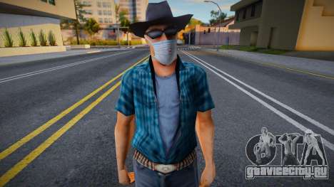 Dwmylc1 в защитной маске для GTA San Andreas