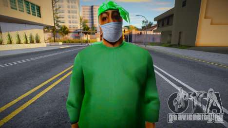 FAM1 в защитной маске для GTA San Andreas