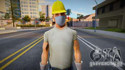 Wmycon в защитной маске для GTA San Andreas