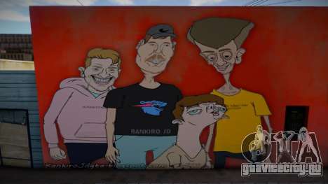 Mural of Me and the Papus для GTA San Andreas