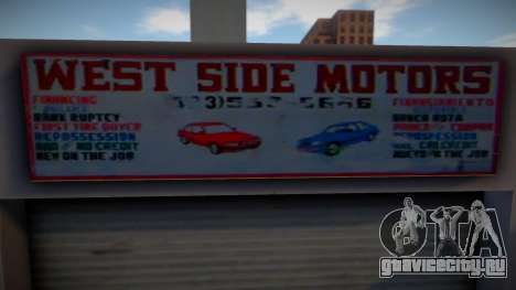 Восстановление West Side Motors из бета-версии для GTA San Andreas