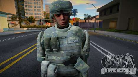 US Army Acu 5 для GTA San Andreas