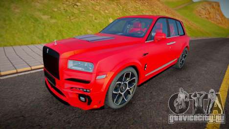 Rolls-Royce Cullinan (Alone) для GTA San Andreas