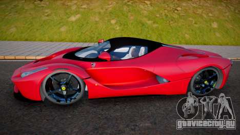 Ferrari LaFerrari (JST Project) для GTA San Andreas