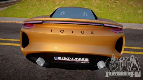 Lotus Emira 2022 для GTA San Andreas