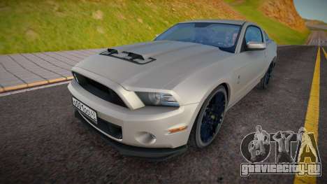 Ford Mustang Shelby GT500 (Devel) для GTA San Andreas