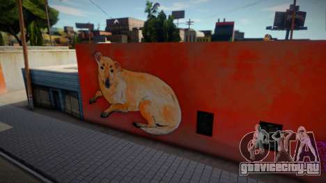 Mural Cachorro Caramelo MEME для GTA San Andreas