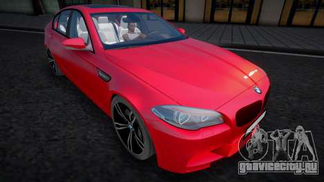 BMW M5 F10 (Belka) для GTA San Andreas
