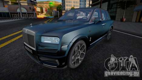 Rolls-Royce Cullinan (Briliant) для GTA San Andreas