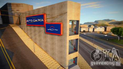Avto Cajka Automobile Dealership LQ для GTA San Andreas