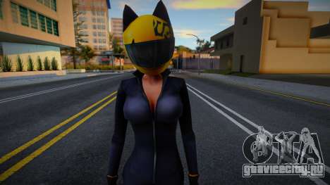 Celty Sturluson v2 для GTA San Andreas