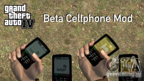 Beta Cellphone для GTA 4