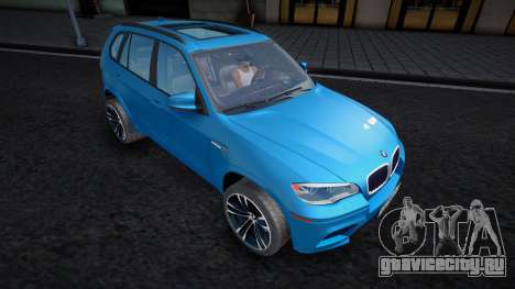 BMW X5 E70 (Verginia) для GTA San Andreas