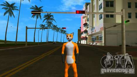 Furry skin v2 для GTA Vice City
