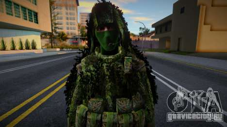 Военный в маскировке для GTA San Andreas