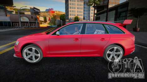 Audi RS4 (Fuji) для GTA San Andreas