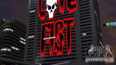 Подсветка Love Fist для GTA Vice City